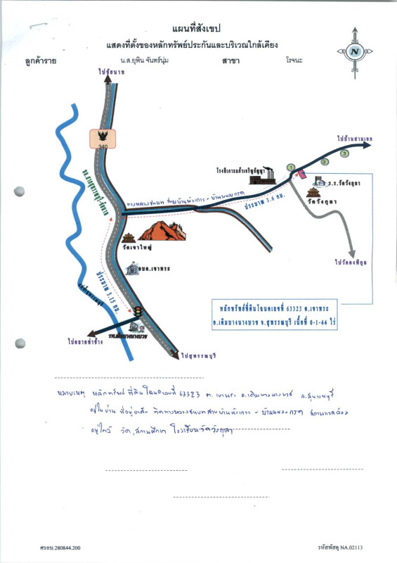 บ้านเดี่ยว สุพรรณบุรี เดิมบางนางบวช เขาพระ 1059540