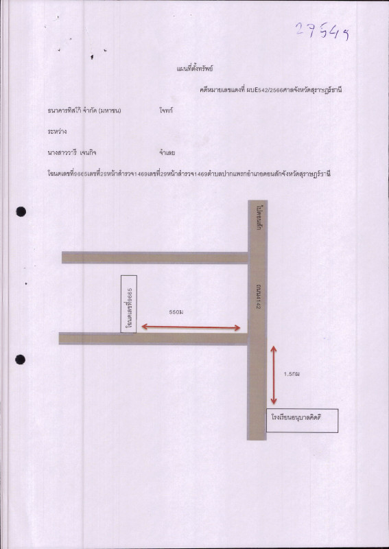 บ้านเดี่ยว สุราษฎร์ธานี ดอนสัก ปากแพรก 791840