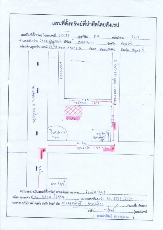 บ้านเดี่ยว ปทุมธานี คลองหลวง คลองสาม 1404600