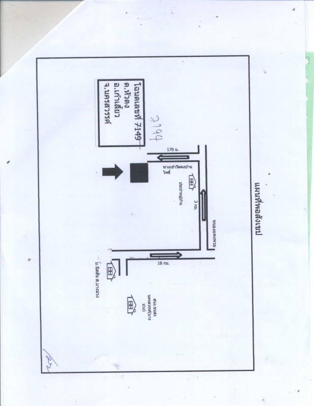 Single house Nakhon Sawan Kao Liao Hua Dong 521556