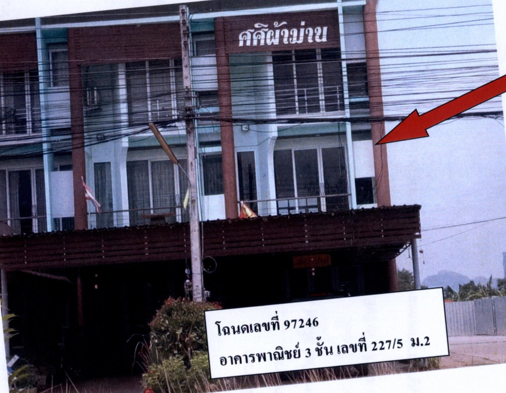 ทาวน์เฮ้าส์ พัทลุง เมืองพัทลุง เขาเจียก 4427398