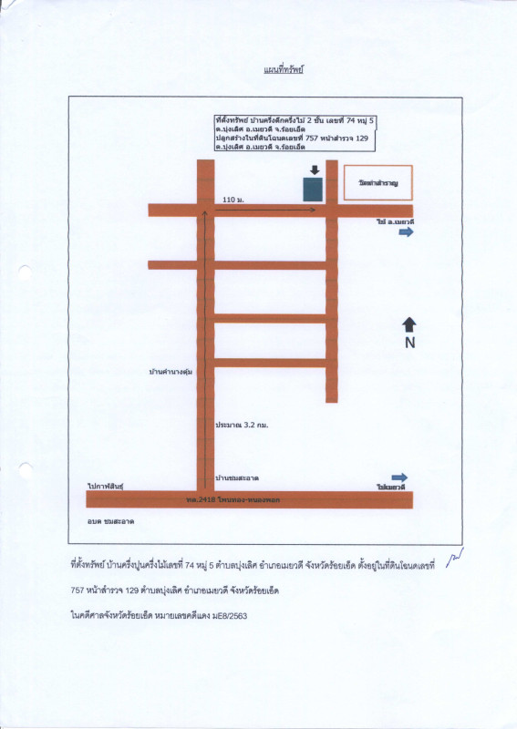 บ้านเดี่ยว ร้อยเอ็ด เมยวดี บุ่งเลิศ 651420