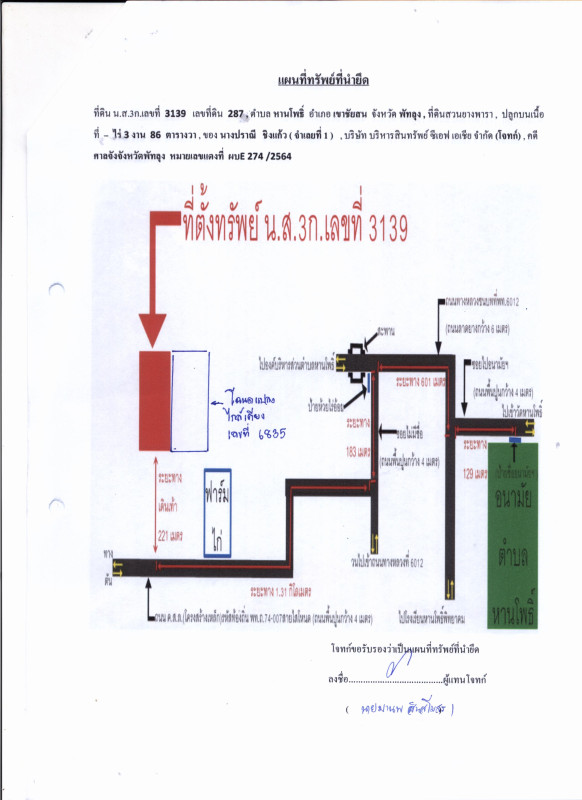 Residential land/lot Phatthalung Khao Chaison Han Pho 50952