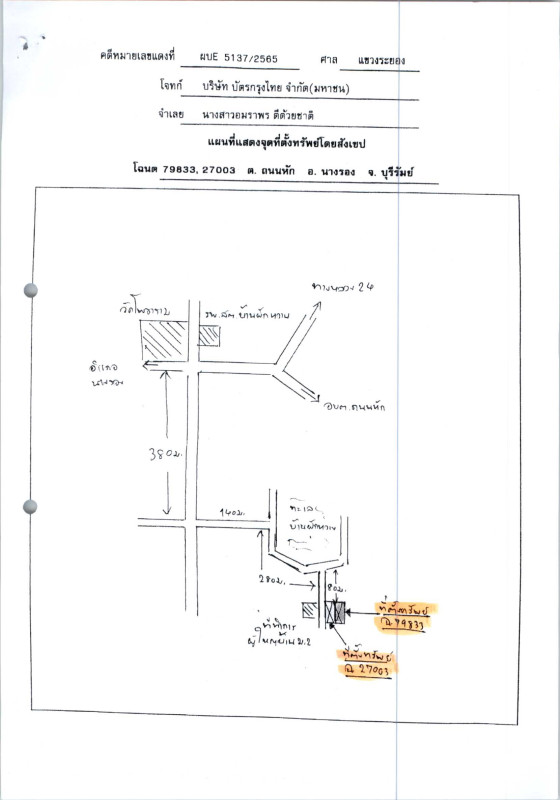 บ้านเดี่ยว บุรีรัมย์ นางรอง ถนนหัก 966540