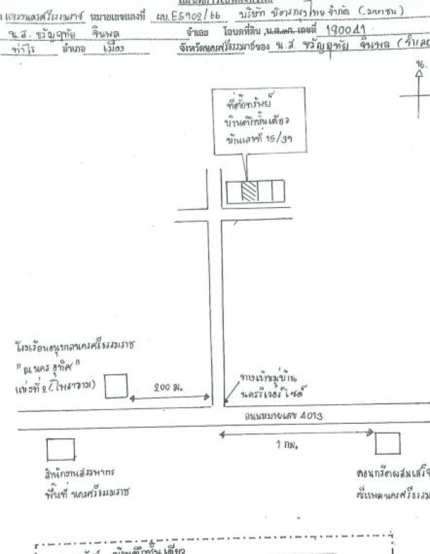 ทาวน์เฮ้าส์ นครศรีธรรมราช เมืองนครศรีธรรมราช ท่าไร่ 1921385