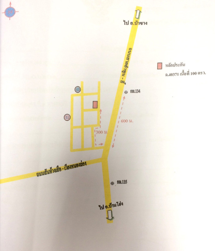 บ้านเดี่ยว ลำพูน ป่าซาง นครเจดีย์ 492000