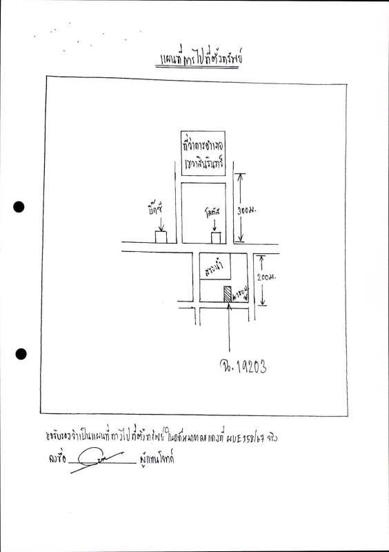 บ้านเดี่ยว สุรินทร์ เขวาสินรินทร์ เขวาสินรินทร์ 92439