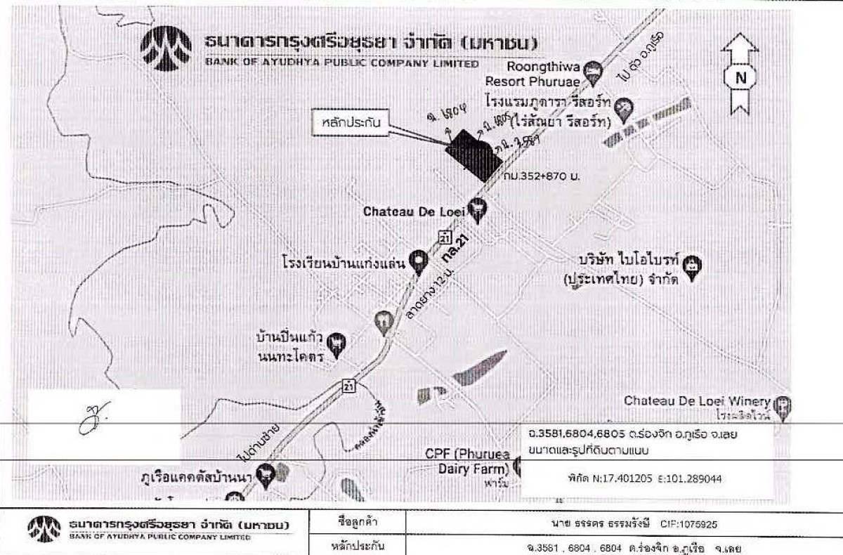 บ้านเดี่ยว เลย ภูเรือ ร่องจิก 4949000