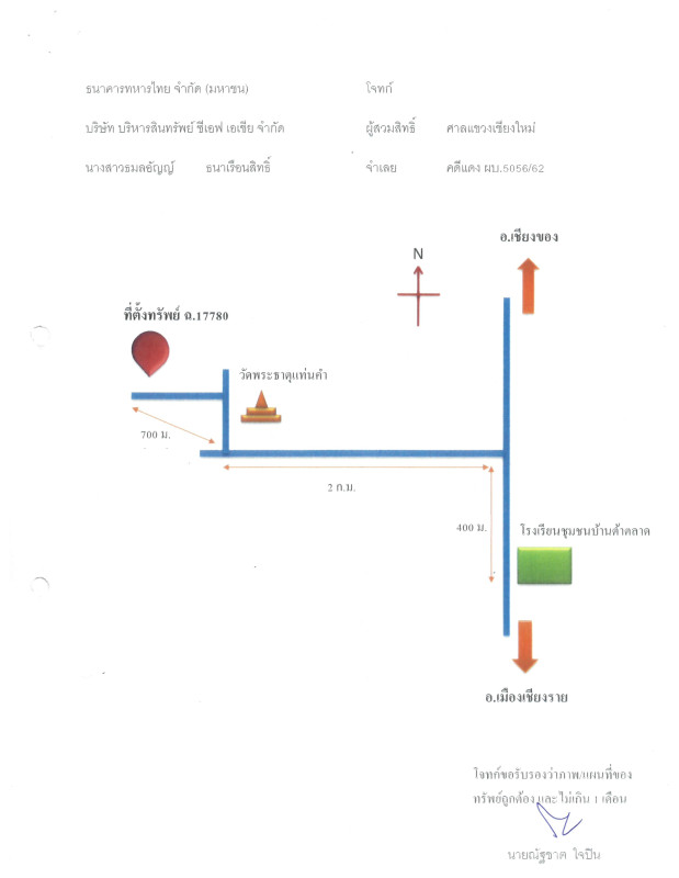 ที่ดินเปล่า เชียงราย ขุนตาล ต้า 1154720