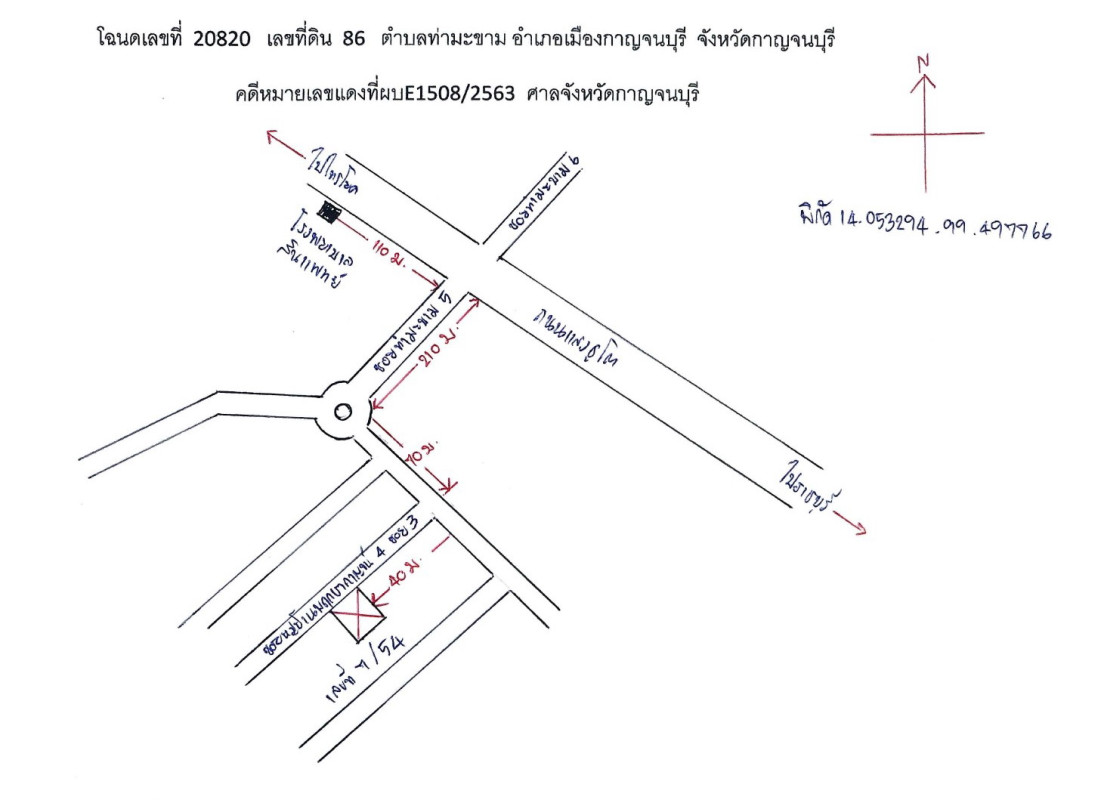 ทาวน์เฮ้าส์ กาญจนบุรี เมืองกาญจนบุรี ท่ามะขาม 382752