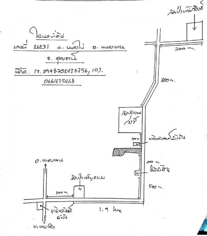 บ้านเดี่ยว อุดรธานี หนองหาน หนองไผ่ 445000