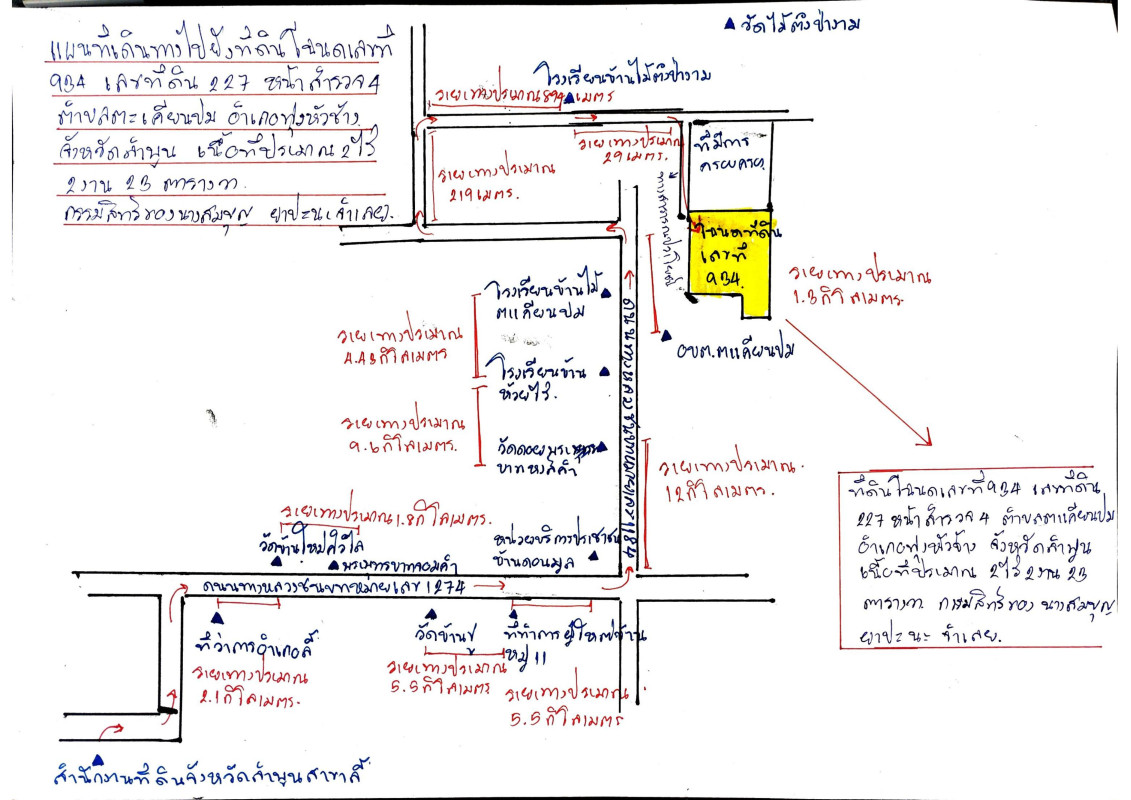 ที่ดินเปล่า ลำพูน ทุ่งหัวช้าง ตะเคียนปม 173910