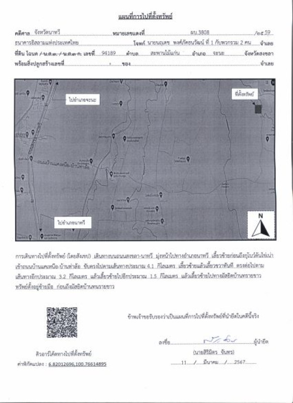 บ้านเดี่ยว สงขลา จะนะ สะพานไม้แก่น 959780