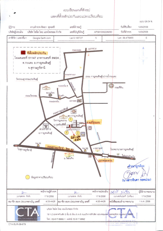 บ้านเดี่ยว สุราษฎร์ธานี กาญจนดิษฐ์ กะแดะ 2303400
