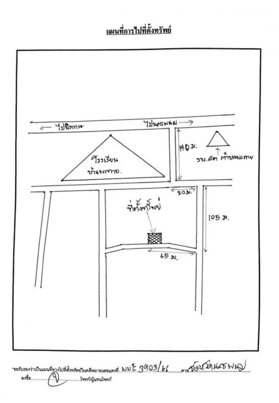 บ้านเดี่ยว นครพนม ท่าอุเทน พะทาย 502370