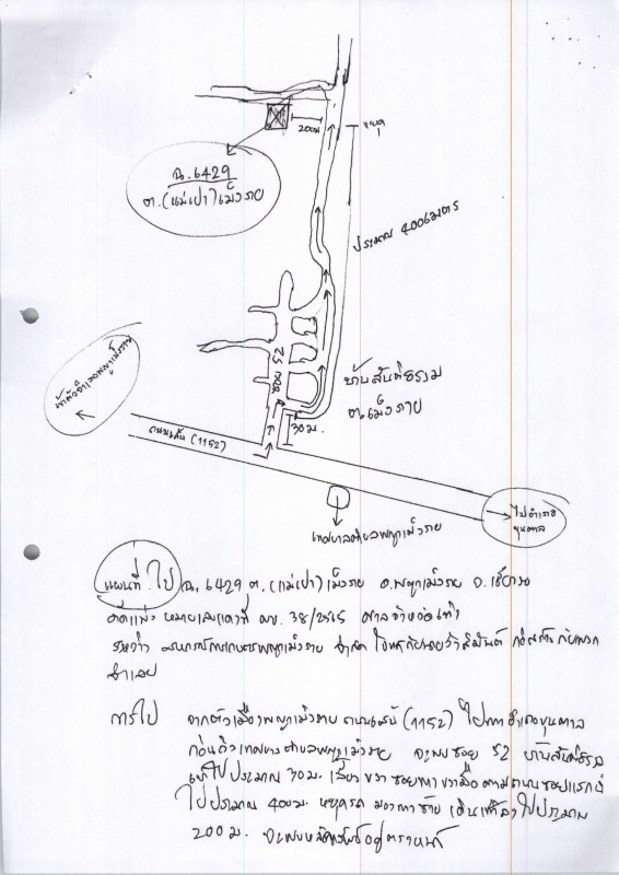 ที่ดินเปล่า เชียงราย พญาเม็งราย เม็งราย 3405240