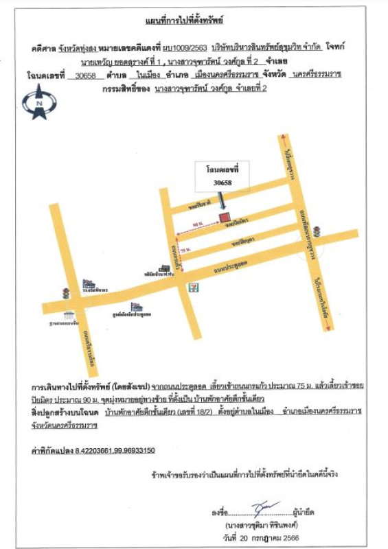 ทาวน์เฮ้าส์ นครศรีธรรมราช เมืองนครศรีธรรมราช ในเมือง 3525940