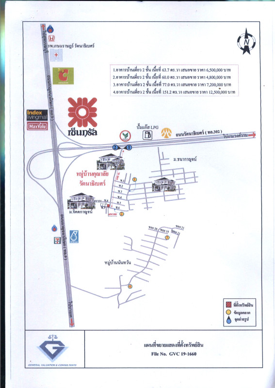 บ้านเดี่ยว นนทบุรี บางใหญ่ เสาธงหิน 4354050