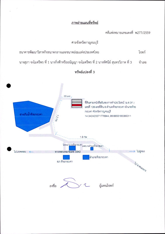 บ้านเดี่ยว กาญจนบุรี ห้วยกระเจา ห้วยกระเจา 8493080