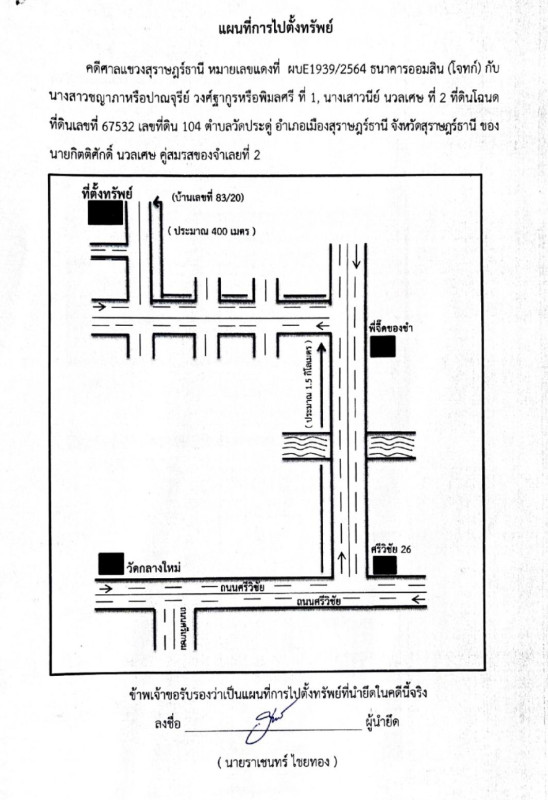 ทาวน์เฮ้าส์ สุราษฎร์ธานี เมืองสุราษฎร์ธานี วัดประดู่ 1828000