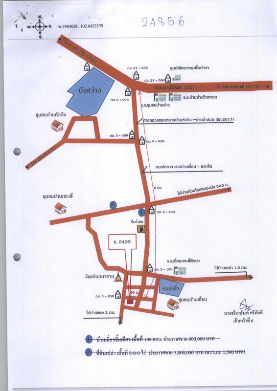 บ้านเดี่ยว ขอนแก่น บ้านฝาง บ้านเหล่า 876040