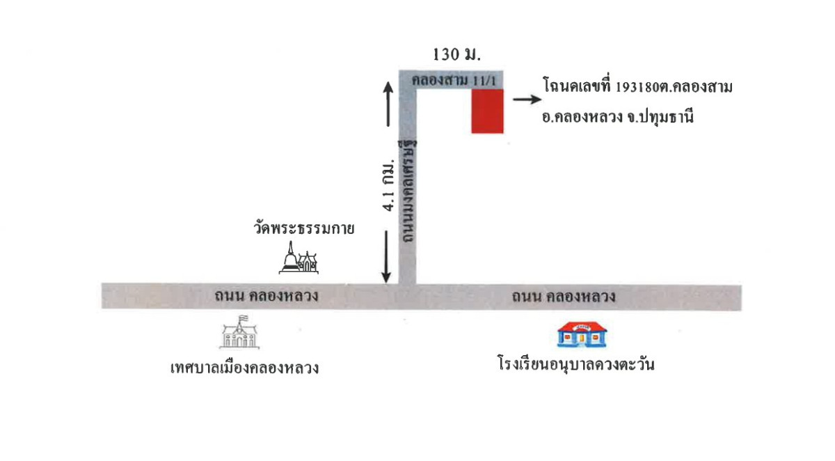 บ้านเดี่ยว ปทุมธานี คลองหลวง คลองสาม 2130400