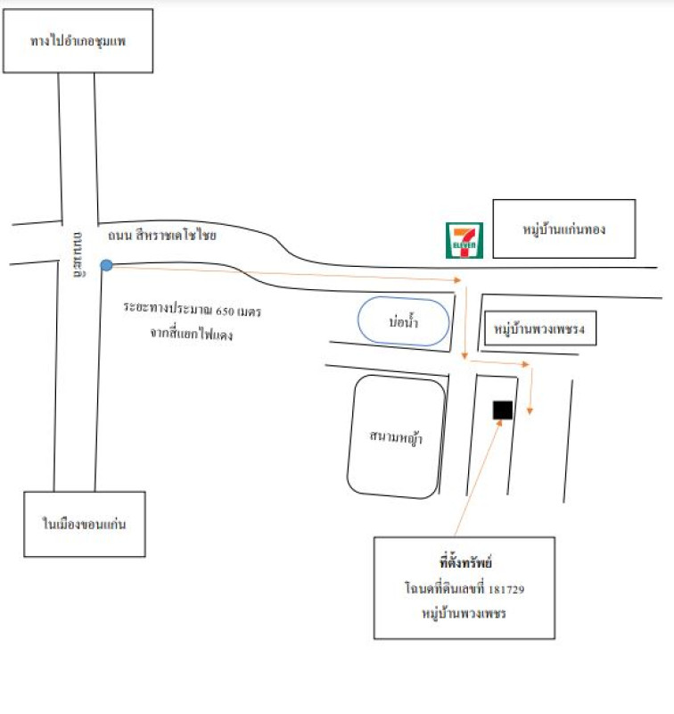 บ้านเดี่ยว ขอนแก่น เมืองขอนแก่น บ้านเป็ด 2424000