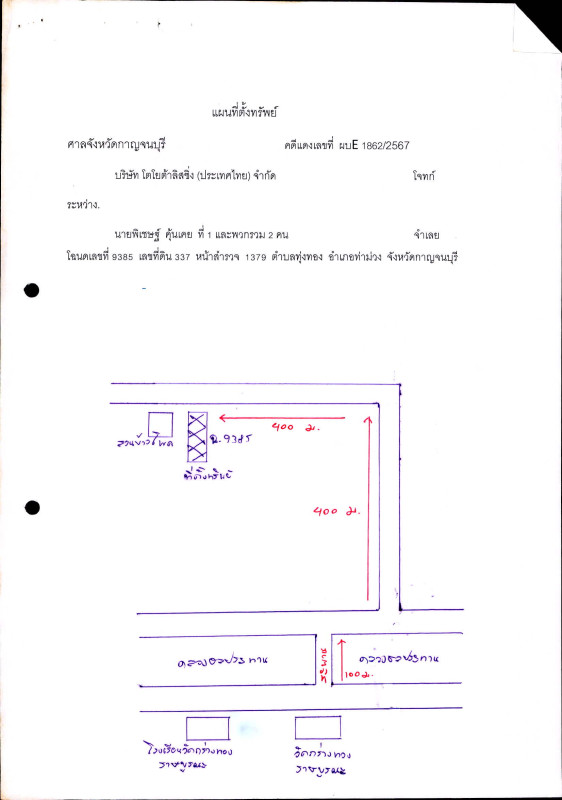 บ้านเดี่ยว กาญจนบุรี ท่าม่วง ทุ่งทอง 671108