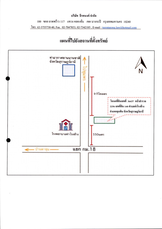 ทาวน์เฮ้าส์ สุราษฎร์ธานี พุนพิน ท่าโรงช้าง 1502000