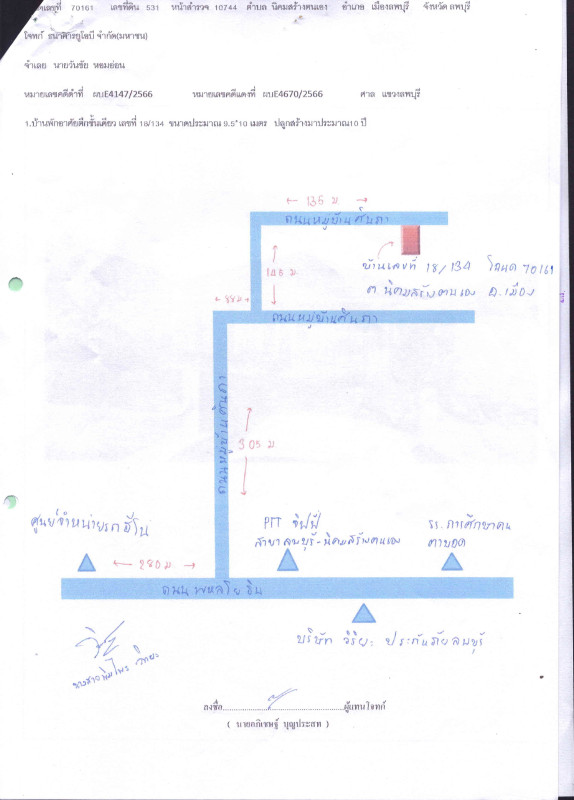 บ้านเดี่ยว ลพบุรี เมืองลพบุรี นิคมสร้างตนเอง 1410000