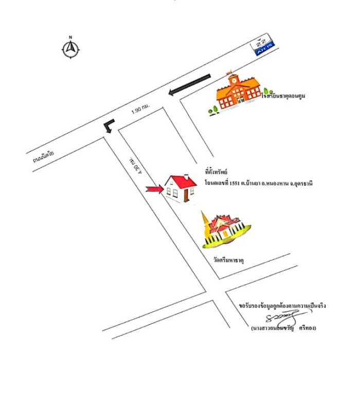 บ้านเดี่ยว อุดรธานี หนองหาน บ้านยา 809200