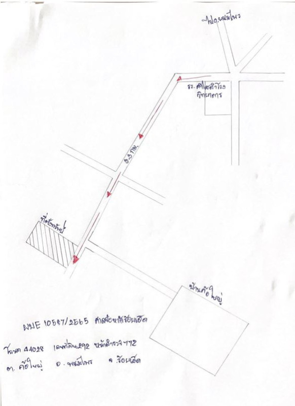 บ้านเดี่ยว ร้อยเอ็ด พนมไพร ค้อใหญ่ 2156670