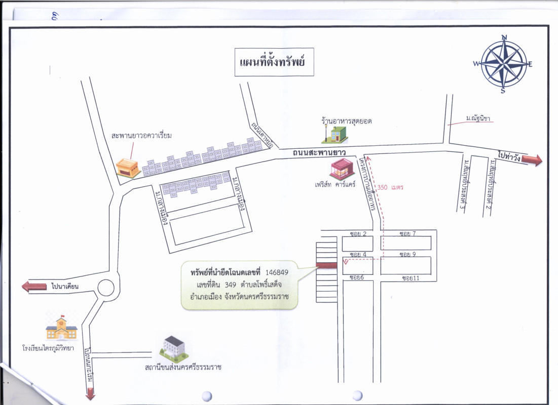 ทาวน์เฮ้าส์ นครศรีธรรมราช เมืองนครศรีธรรมราช โพธิ์เสด็จ 1425000