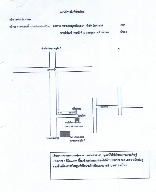 ทาวน์เฮ้าส์ สุราษฎร์ธานี กาญจนดิษฐ์ ท่าทองใหม่ 372000