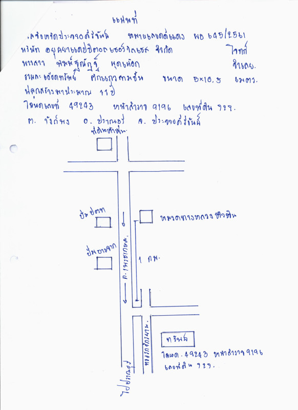 ทาวน์เฮ้าส์ ประจวบคีรีขันธ์ ปราณบุรี วังก์พง 2547500