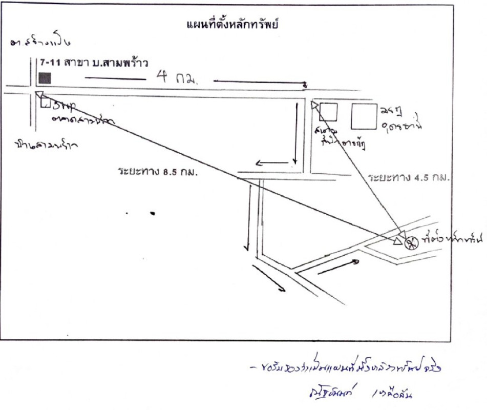 ที่ดินเปล่า อุดรธานี เมืองอุดรธานี สามพร้าว 200000