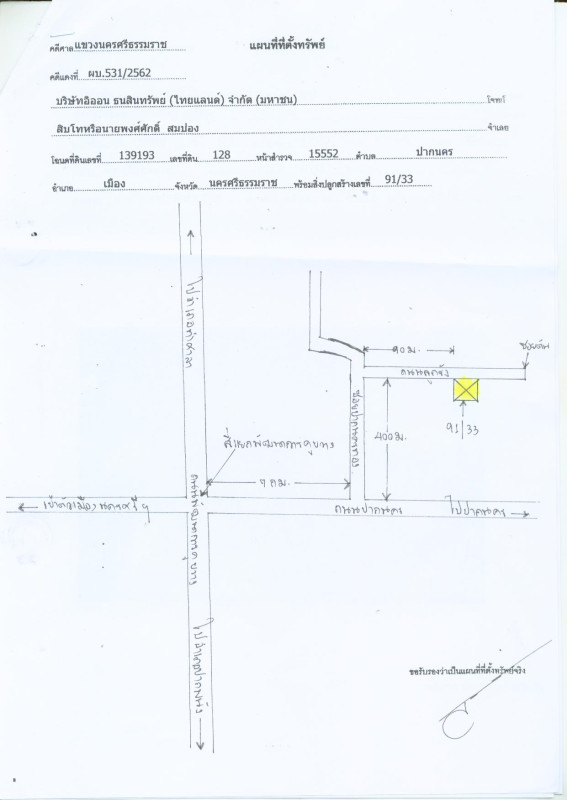 Townhouse Nakhon Si Thammarat Mueang Nakhon Si Thammarat Pak Nakhon 791325