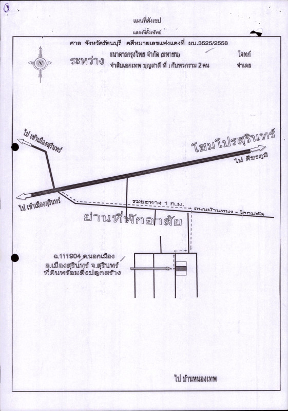 Townhouse Surin Mueang Surin Nok Mueang 538917