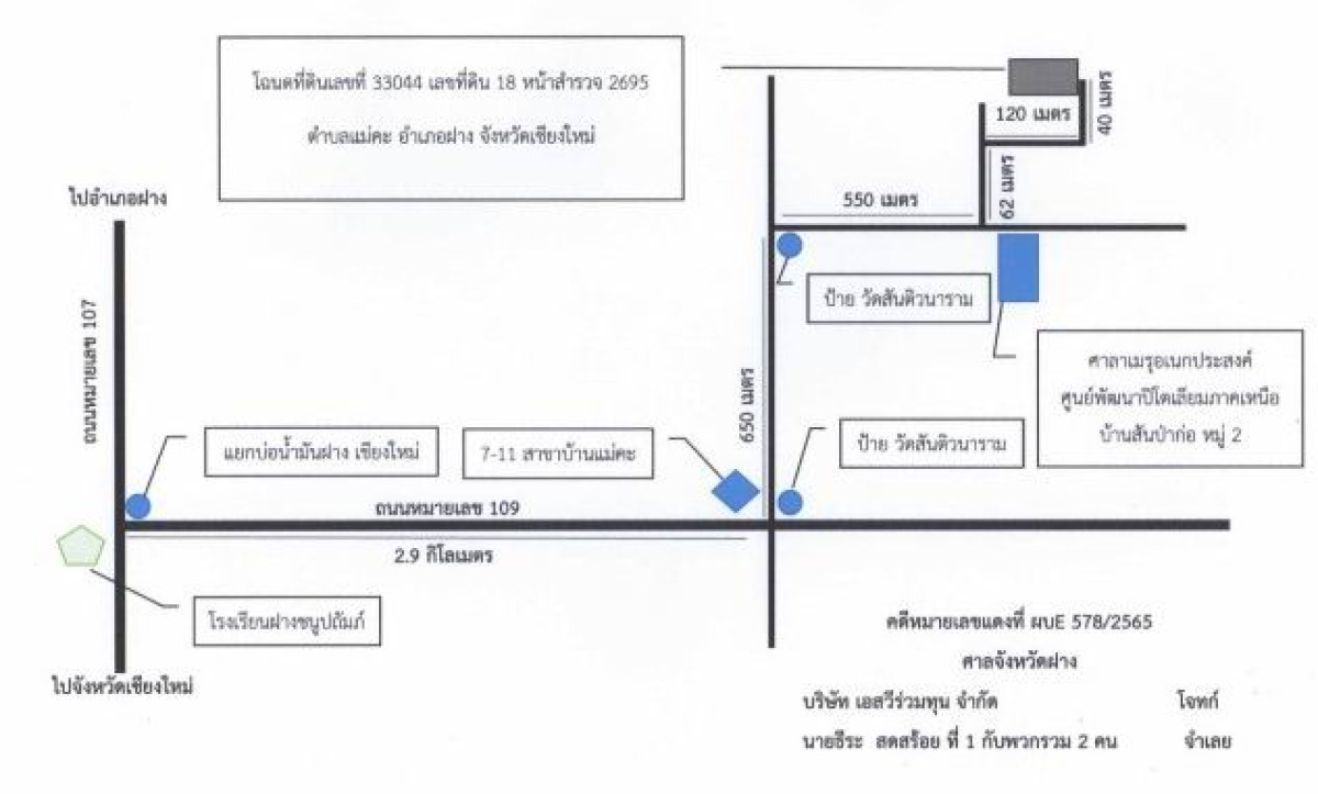 บ้านเดี่ยว เชียงใหม่ ฝาง แม่คะ 148100