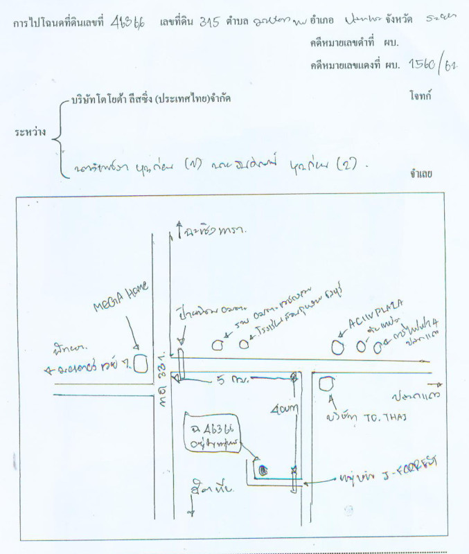 ทาวน์เฮ้าส์ ระยอง ปลวกแดง มาบยางพร 1238400