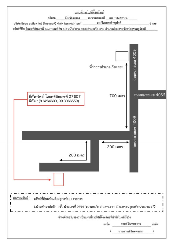 บ้านเดี่ยว สุราษฎร์ธานี เวียงสระ เวียงสระ 1531250