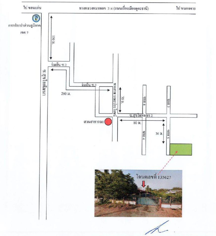 บ้านเดี่ยว อุดรธานี เมืองอุดรธานี หนองบัว 3500872