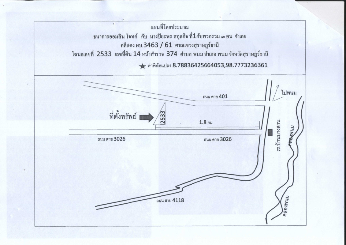 ที่ดินเปล่า สุราษฎร์ธานี พนม พนม 148000