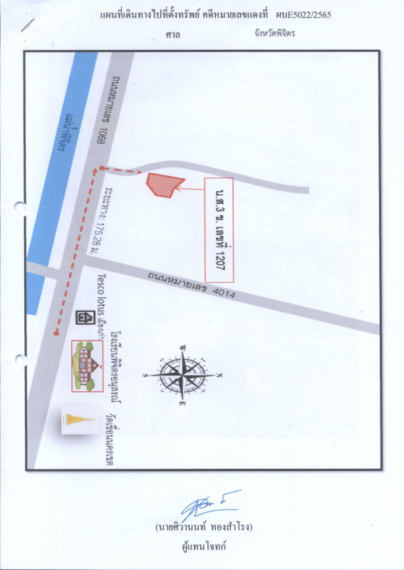 ทาวน์เฮ้าส์ พิจิตร เมืองพิจิตร เมืองเก่า 139420