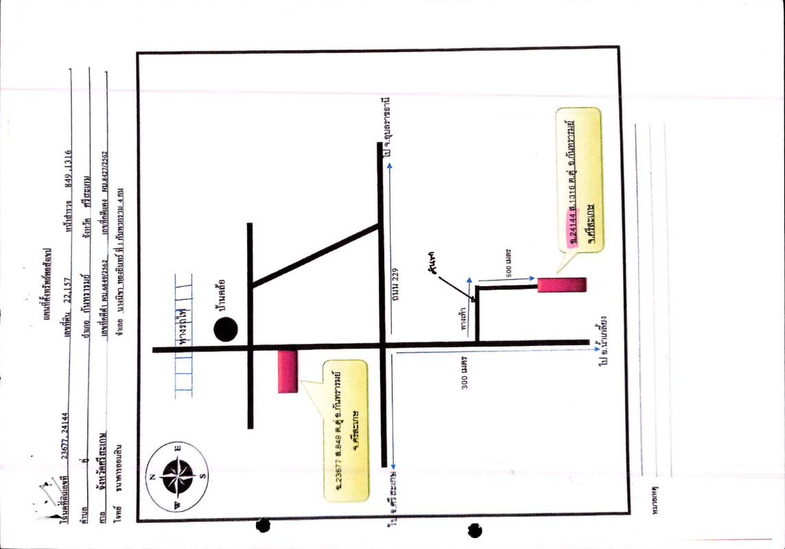บ้านเดี่ยว ศรีสะเกษ กันทรารมย์ ดู่ 307908