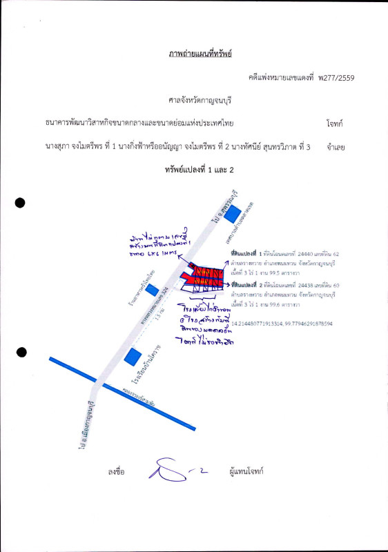 บ้านเดี่ยว กาญจนบุรี พนมทวน รางหวาย 8687000