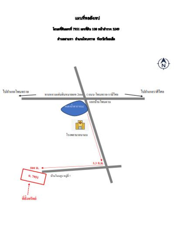 บ้านเดี่ยว ร้อยเอ็ด โพนทราย ท่าหาดยาว 586750