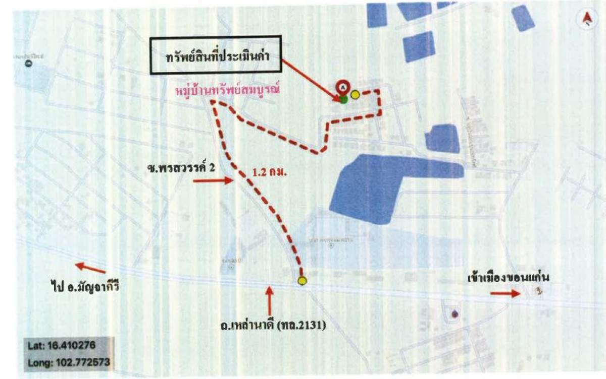 บ้านเดี่ยว ขอนแก่น เมืองขอนแก่น บ้านเป็ด 2234900