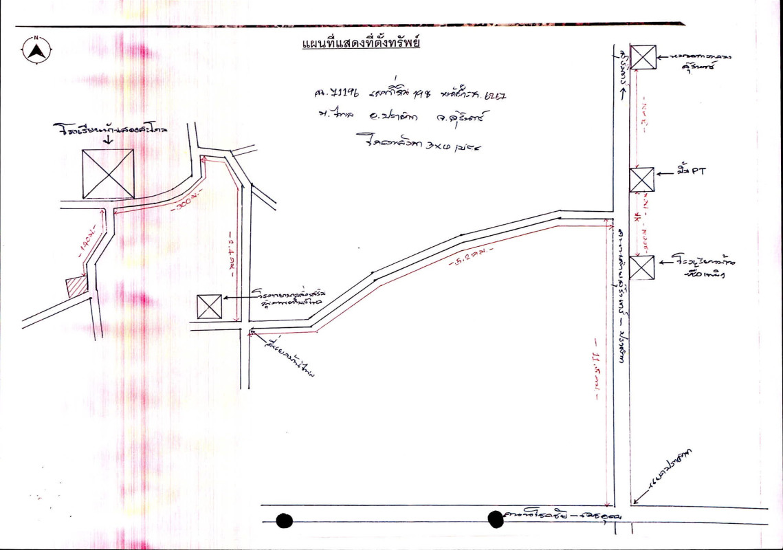 ทาวน์เฮ้าส์ สุรินทร์ ปราสาท ไพล 13590