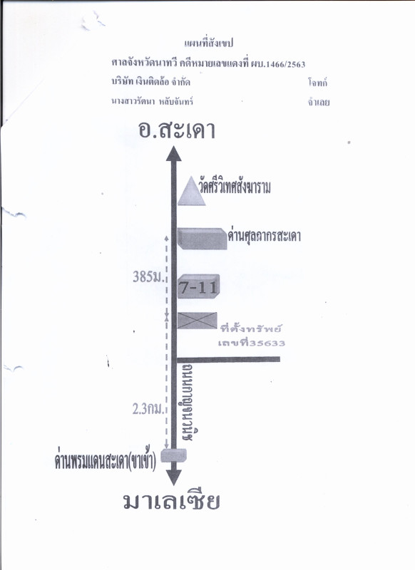 ทาวน์เฮ้าส์ สงขลา สะเดา สำนักขาม 1073250